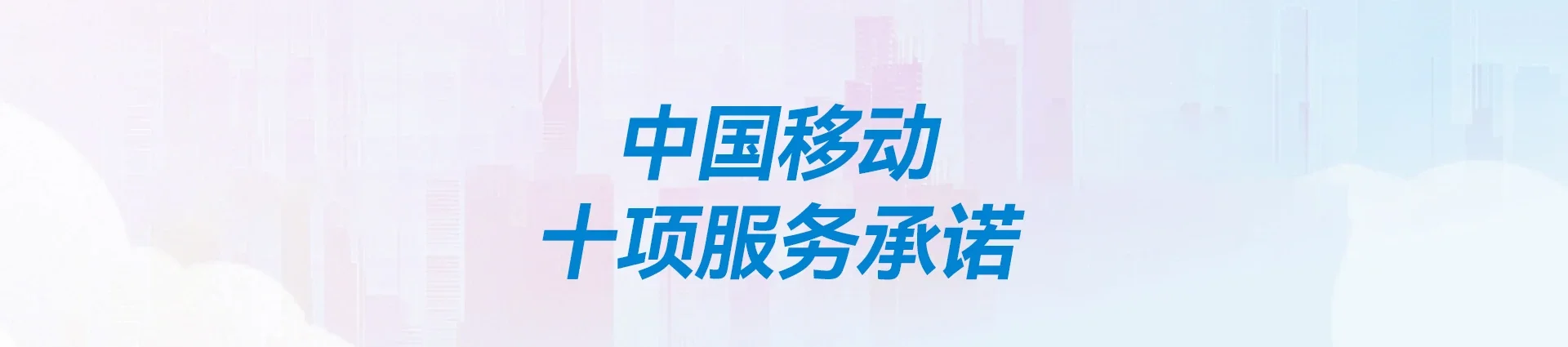 崇礼区移动宽带