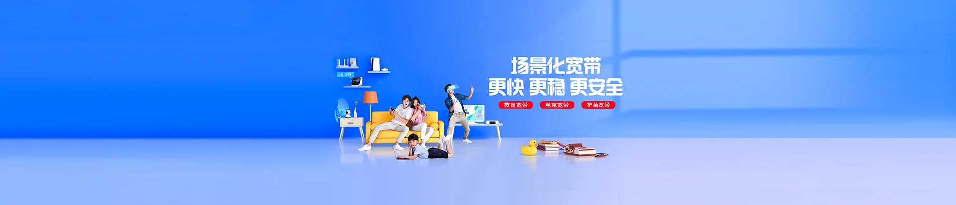 崇礼区移动宽带