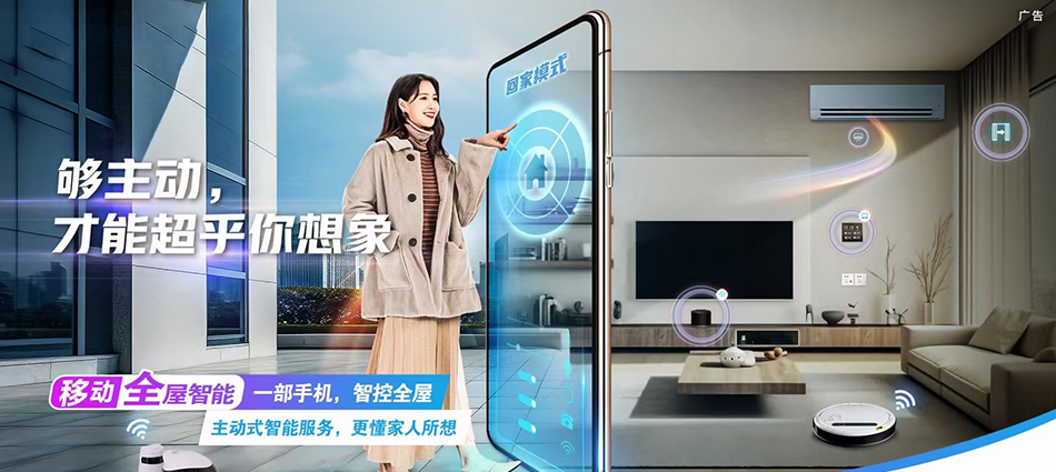 中国移动崇礼区移动宽带