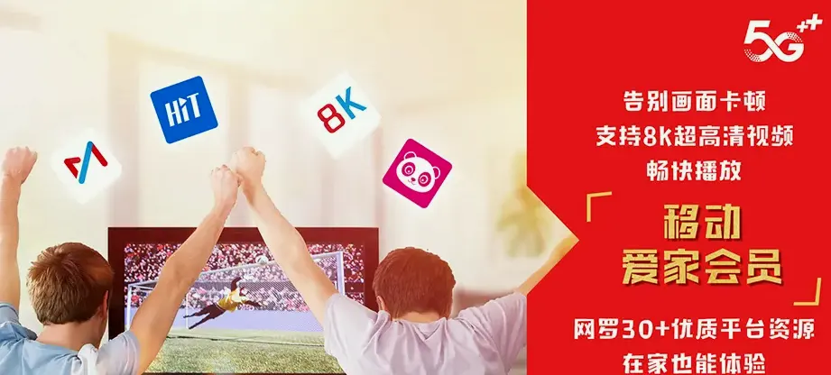 崇礼区崇礼区四台嘴乡 移动宽带移动宽带办理资费表